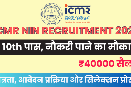 ICMR NIN Recruitment 2024