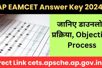 AP EAMCET Answer Key 2024