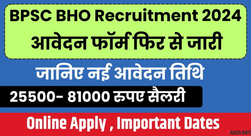BPSC BHO Recruitment 2024