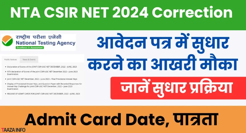 CSIR NET 2024 Correction Window