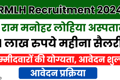 RMLH Recruitment 2024 