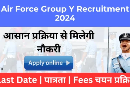 Air Force Group Y Recruitment 2024