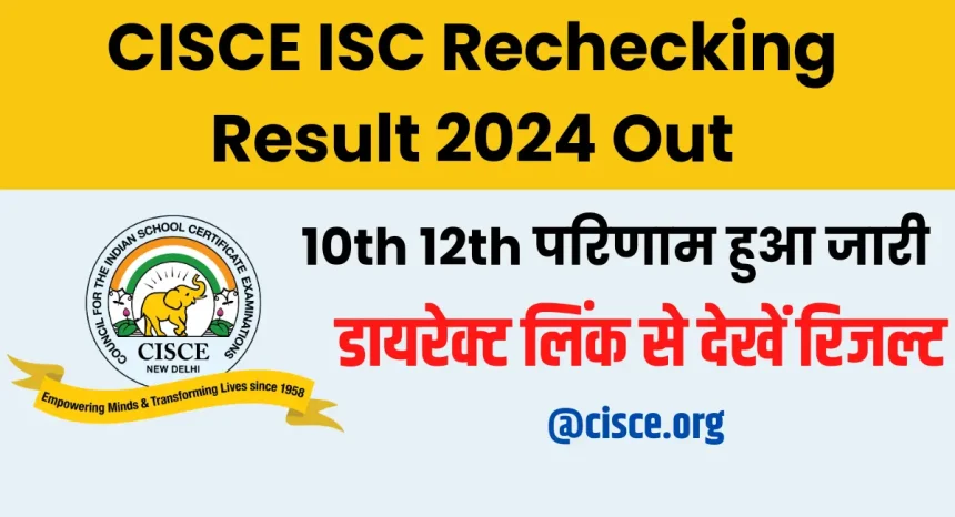 CISCE ISC Rechecking Result 2024 Out