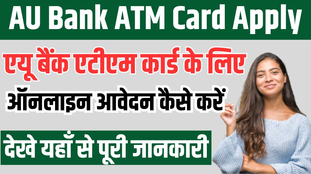 AU Bank ATM Card Apply