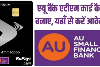 AU Bank ATM Card Apply
