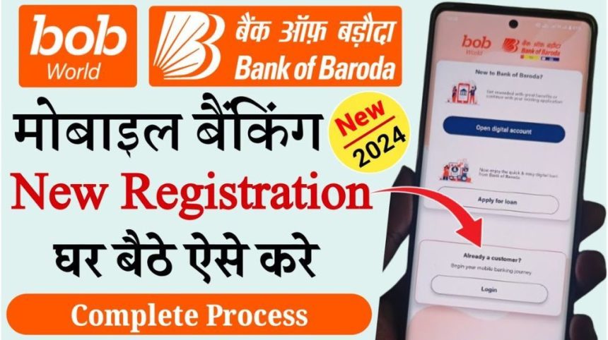 BOB World Registration Kaise Kare