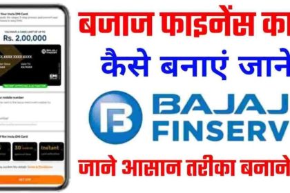 Bajaj Finance Card Kaise Banaye