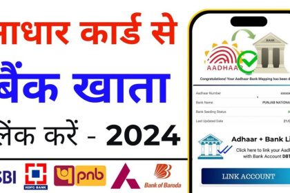 Bank Aadhar Link Online 2024