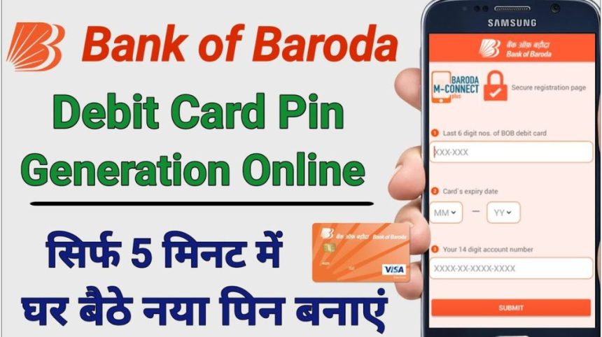 Bank Of Baroda ATM PIN Generate
