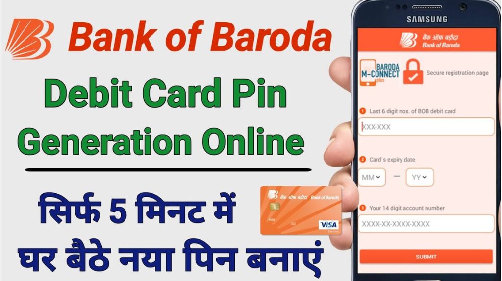 Bank Of Baroda ATM PIN Generate