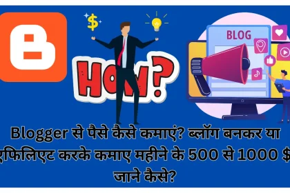 Blogger
