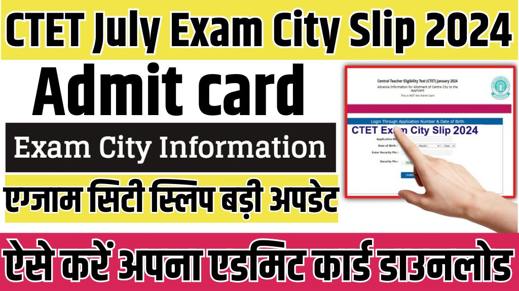 CTET July Exam City Slip 2024