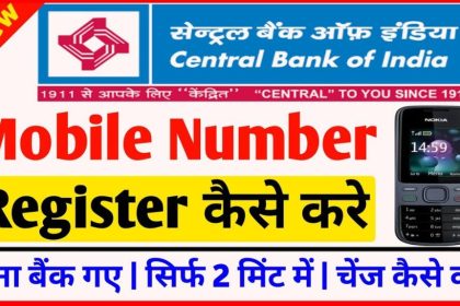Central Bank Mobile Number Registration