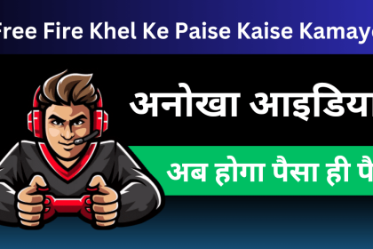 Free Fire Khel Ke Paise Kaise Kamaye