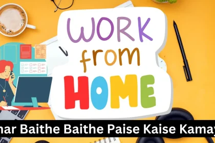 Ghar Baithe Baithe Paise Kaise Kamaye