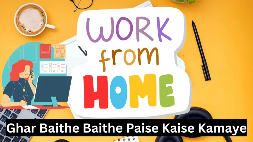 Ghar Baithe Baithe Paise Kaise Kamaye
