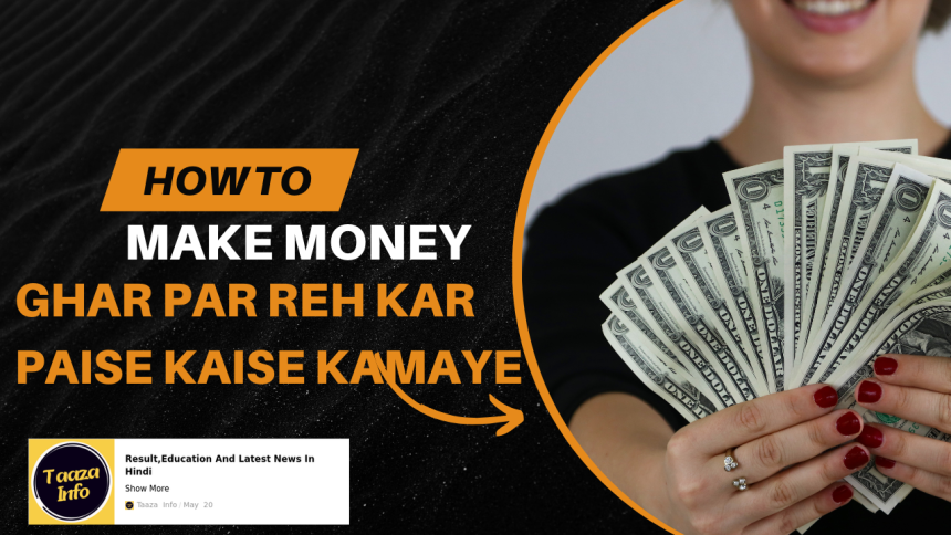 Ghar Par Reh Kar Paise Kaise Kamaye