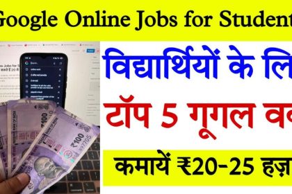 Google Online Jobs for Students