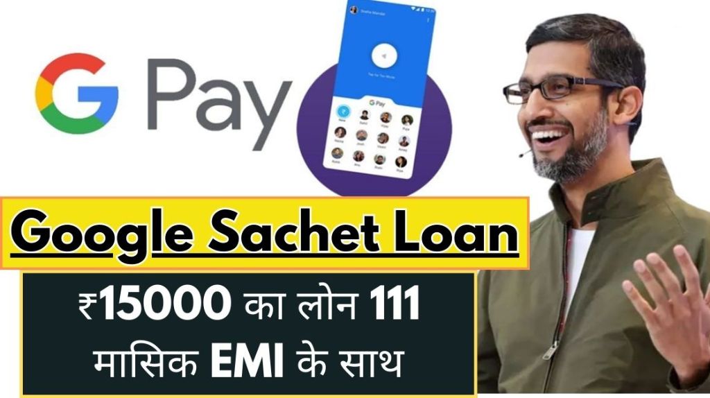 Google Pay Sachet Loan