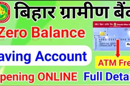 Gramin Bank Account Opening