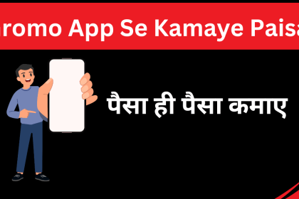 Gromo App Se Paise Kaise Kamaye