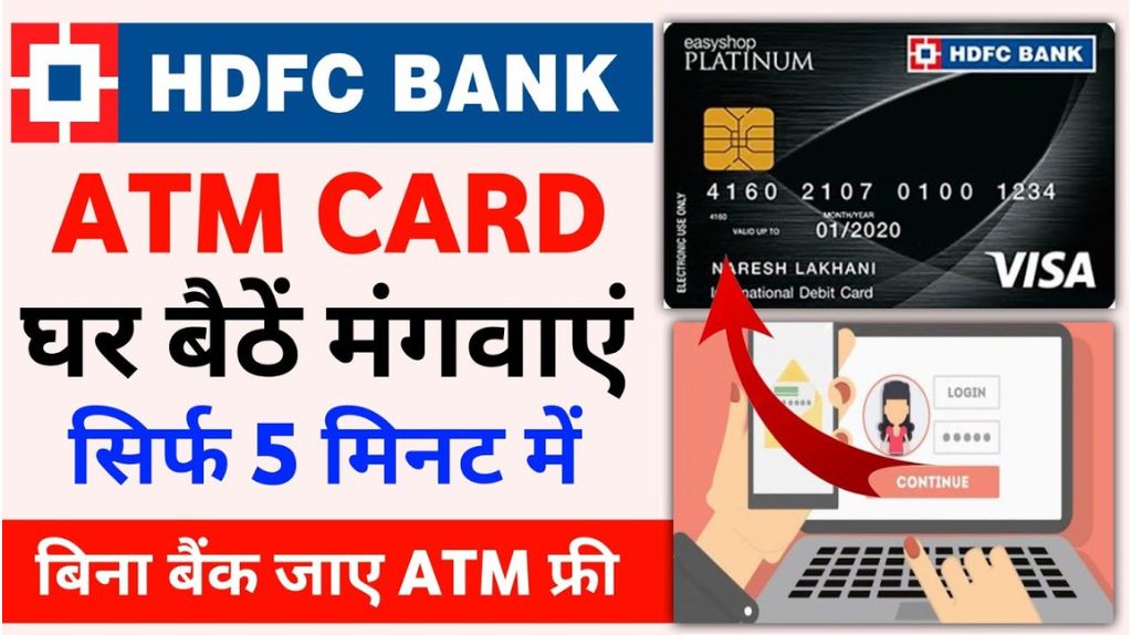 HDFC ATM Card Apply Online