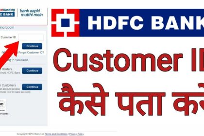 HDFC Customer ID Kaise Pata Kare