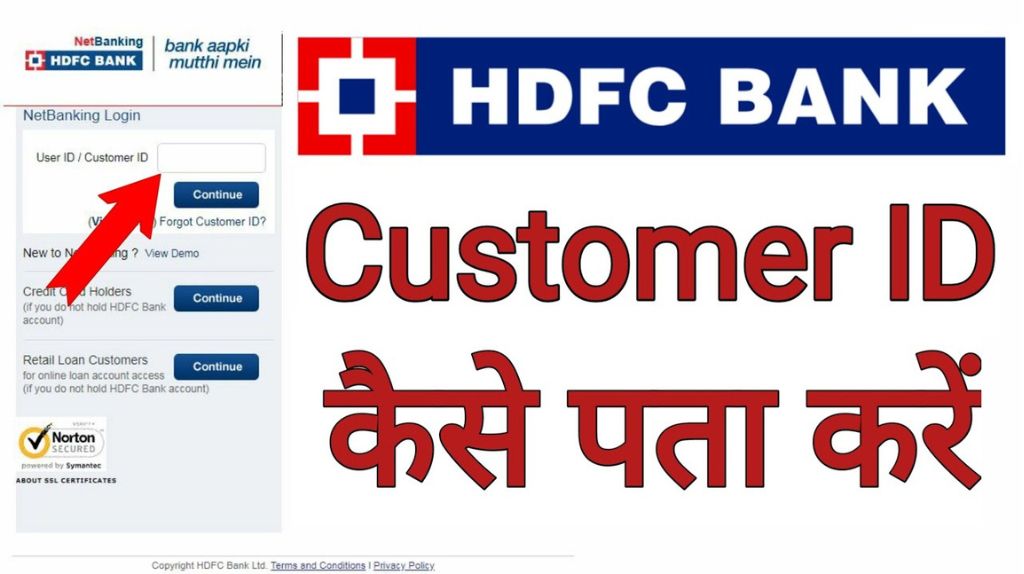 HDFC Customer ID Kaise Pata Kare