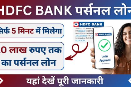 HDFC Personal Loan