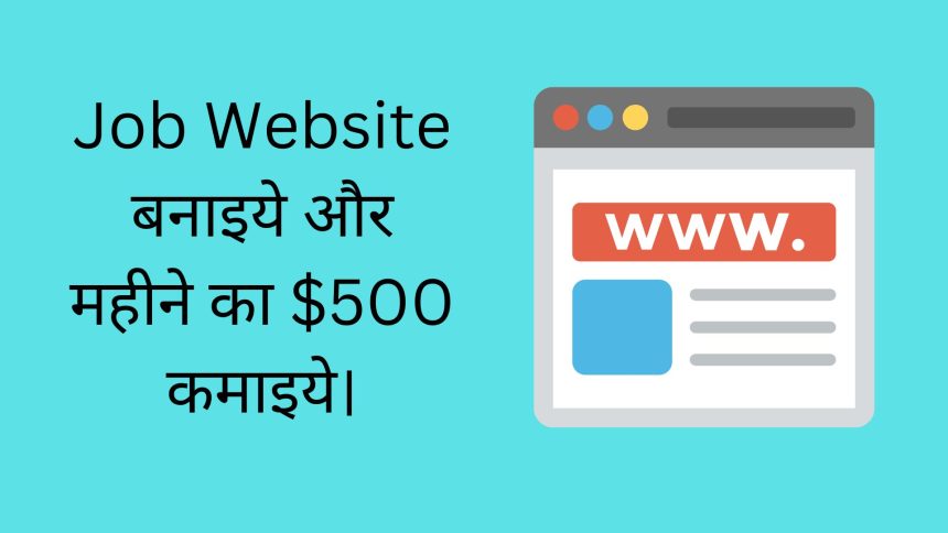How To Earn Money By Creating Job Info Website