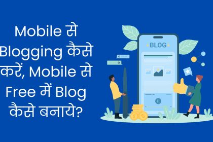How To Do Blogging From Mobile