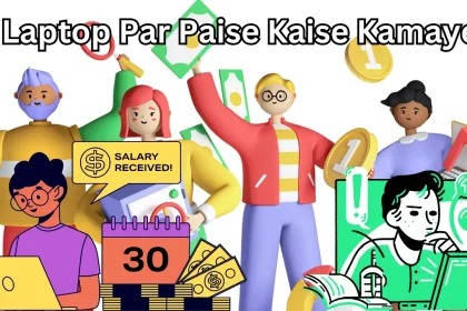 Laptop Par Paise Kaise Kamaye
