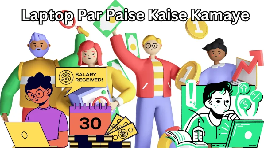 Laptop Par Paise Kaise Kamaye