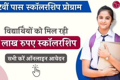 Life Good Scholarship Program