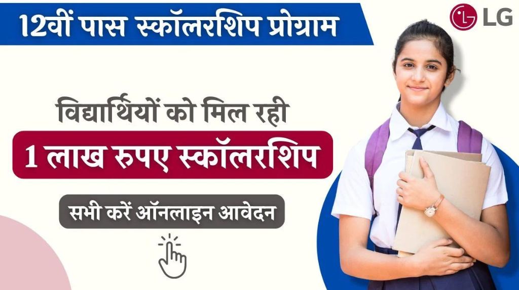 Life Good Scholarship Program