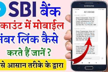 Mobile Number Link To Bank Account SBI