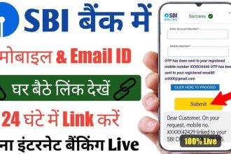 Mobile Number Link To SBI Bank Account