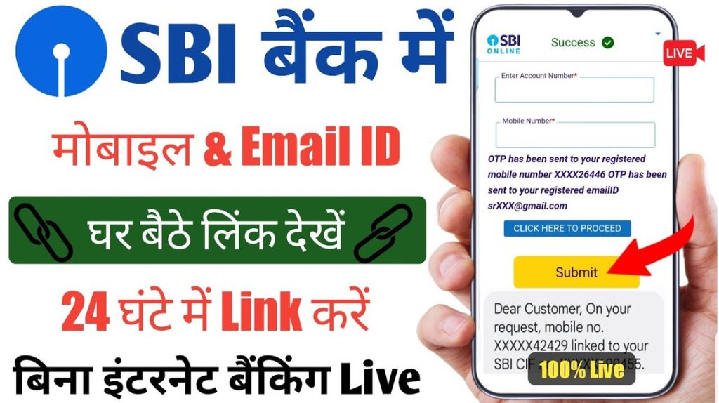 Mobile Number Link To SBI Bank Account