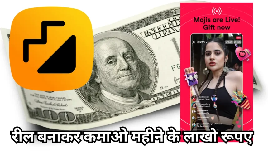 Moj Par Paise Kaise Kamaye