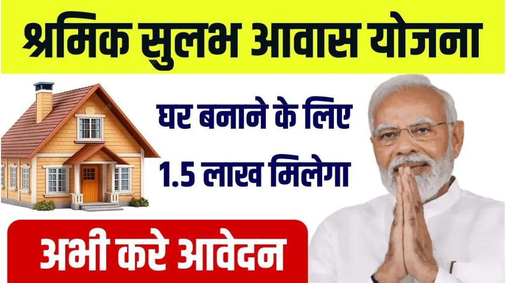 Nirman Shramik Sulabh Aawas Yojana