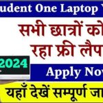 One Student One Laptop Yojana