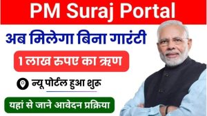 PM Suraj Portal 2024