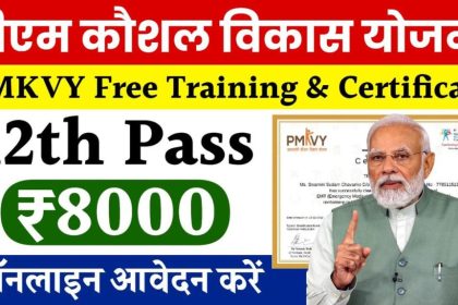 PMKVY Online Registration