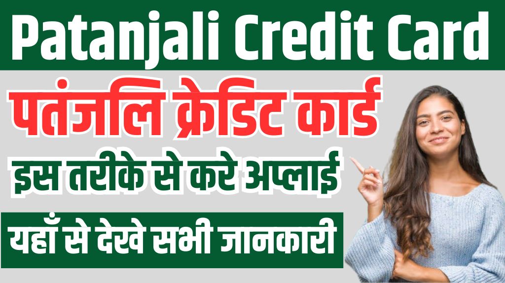 Patanjali Credit Card