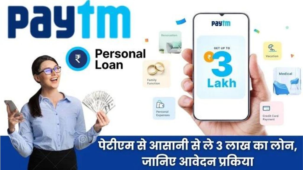 Paytm Personal Loan Apply 2024