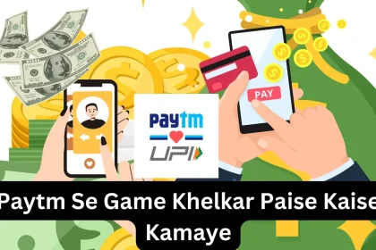 Paytm Se Game Khelkar Paise Kaise Kamaye