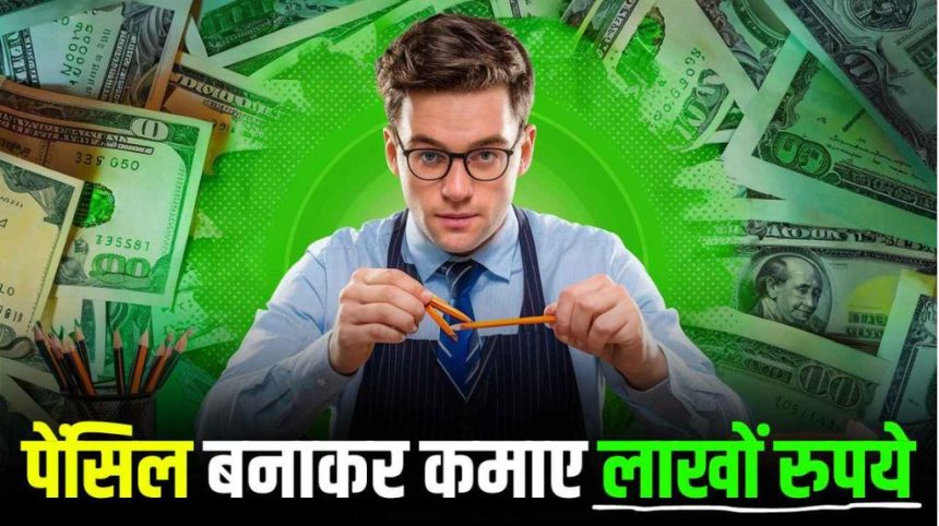 Pencil Making Business Ideas
