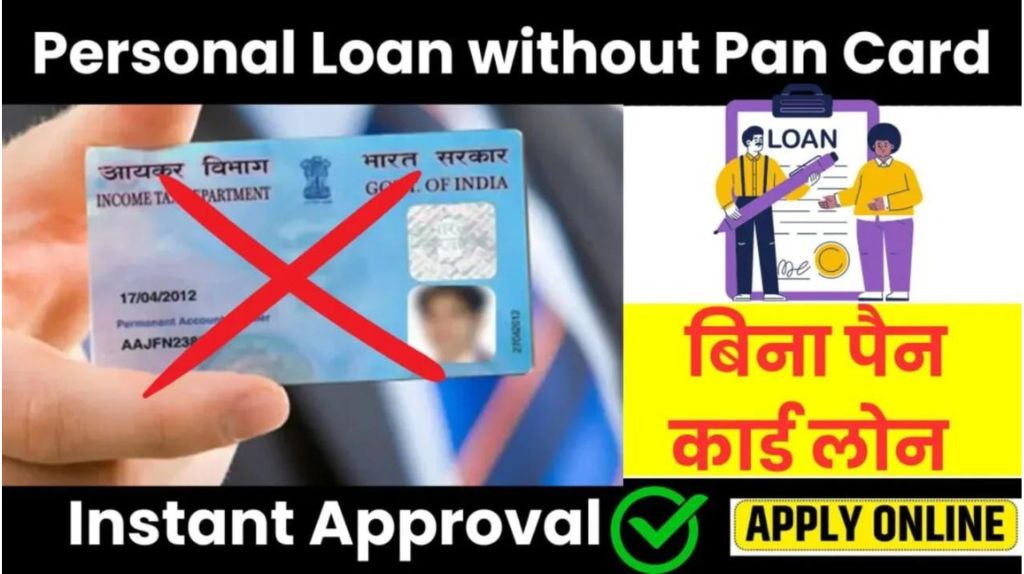Personal Loan without Pan Card 2024