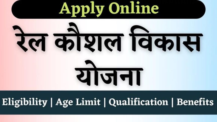 RKVY Online Registration