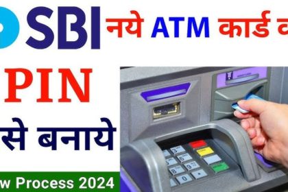 SBI ATM Pin Kaise Banaye